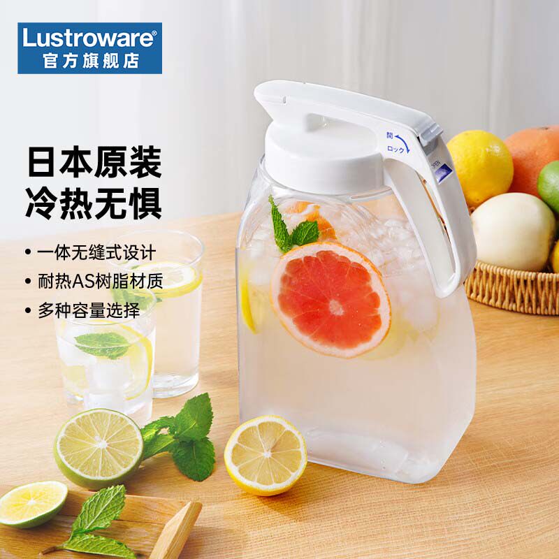 LustroWare日本原装进口3L冷水壶家用大容量凉水壶耐高低温凉水杯