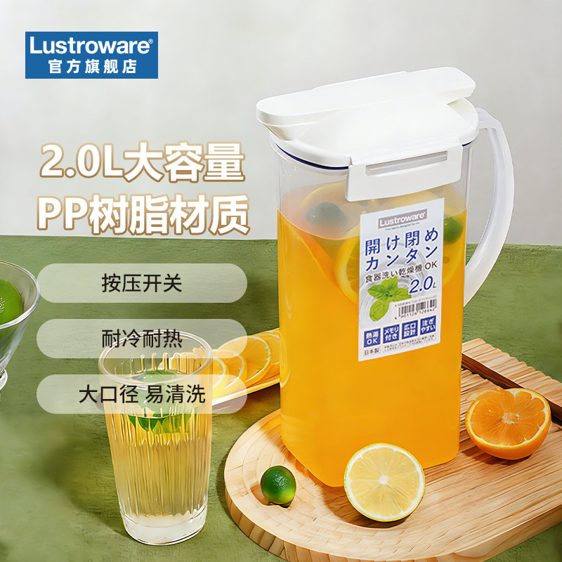 LustroWare冷水壶家用水壶大容量食品级耐高温密封日本泡壶凉水壶