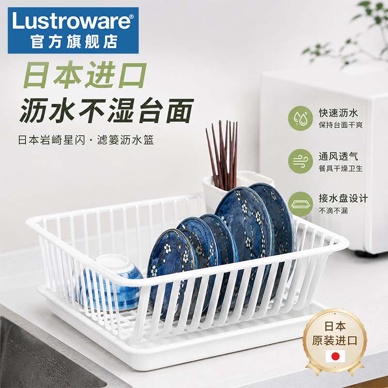 LustroWare日本进口碗筷餐具收纳盒碗碟碗盘沥水厨房放碗柜置物架