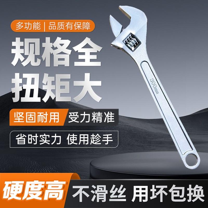 活动扳手汽修家用多功能万能活络板手活口塑柄水龙头Y活扳手热卖