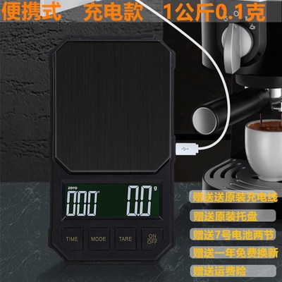 精准便携手冲咖啡电子r秤咖啡计时称小型家用意式咖啡豆称热卖