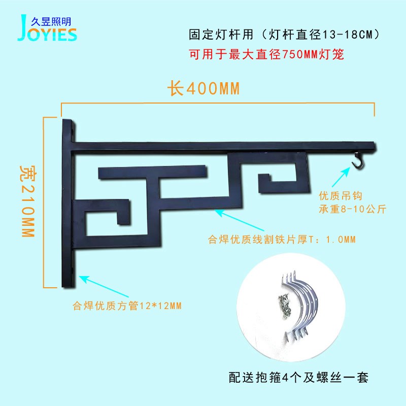 新款灯笼架中式铁艺壁灯抱电杆支架庭O院吊篮花篮挂钩热卖