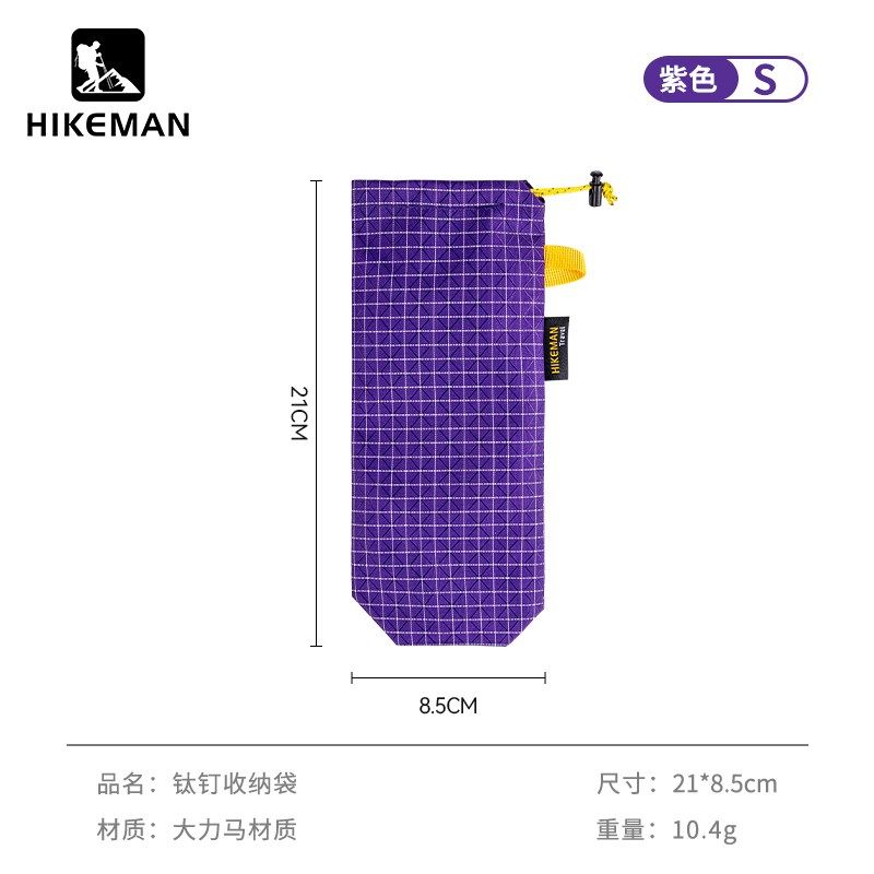 户外露营地钉收纳袋大力马耐磨天幕F帐篷钛钉工具包轻量野营杂热