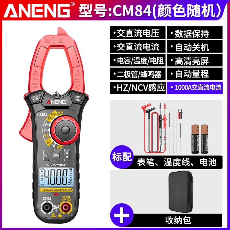 智能钳形表1000A交直流电流表多功能数显钳V流表电工万热卖