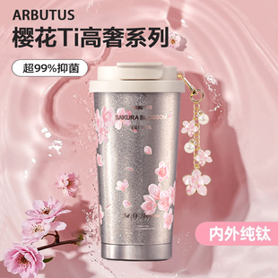 高颜值水杯子 Arbutus纯钛樱花保温杯咖啡杯女生生日礼物2025新款