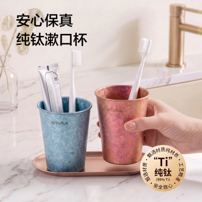 纯钛漱口杯刷牙杯家用儿童情侣高端洗漱杯子抗菌防霉旅行便携牙缸