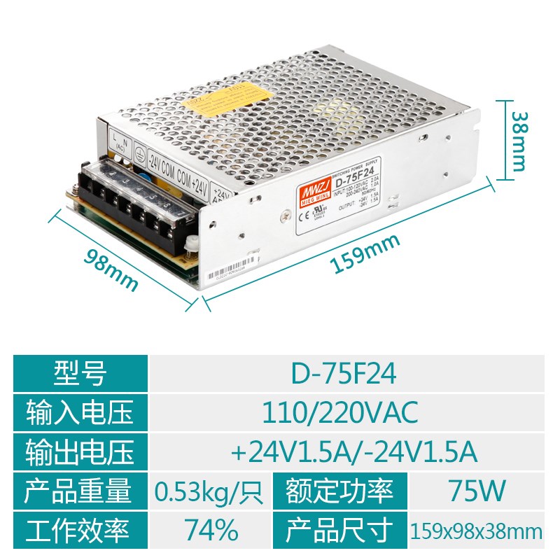 75W双组输开关电源 5V5A 12V4 2A4V2.1A正负V1D-75W2V24两路出电