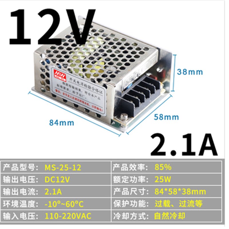 35W体积明纬开关电源MS-50W-24V2.1A 12V3A5A10A25W75W变压器电源
