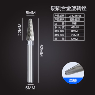 硬质合金旋转锉钨钢铣刀合金打磨头金属木工L型锥形6mm雕刻电磨头