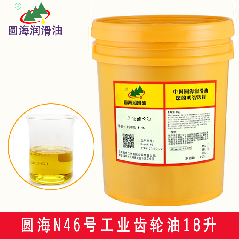 圆海100N68号32工业齿轮油460#680轴承46电梯涡轮蜗杆齿轮润滑150