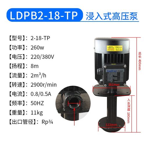 瑞均线切割水泵洛凯洛锐睿嘉水泵LuiKar浸入式循环泵 LDPB2-18-TP