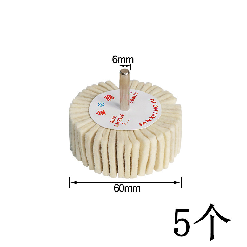 6mm柄羊毛带柄百叶轮 玉石金属抛光磨头镜面抛亮百叶羊毛毡轮磨头