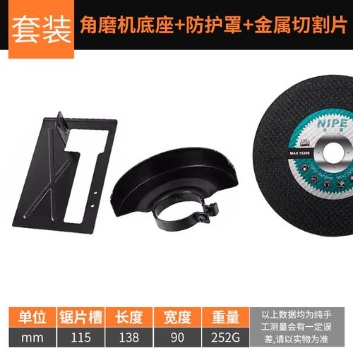 角磨机改装头保护罩固定保护罩万用支架转换头配件底座转换工具