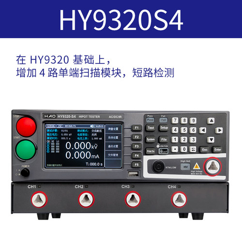 浩仪HY9310程控交流直流绝缘耐压测试仪支持通讯可编程电阻安规3C