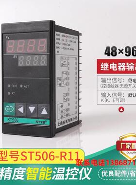 智能数显温控仪ST504/506/507/508/509高精度自动PID二位/三位式