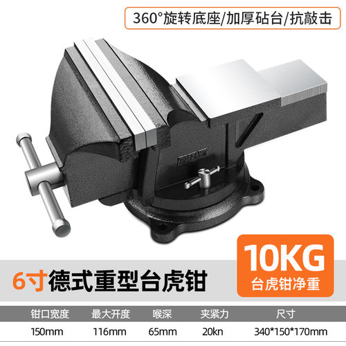 重型台虎钳台钳小型平口钳子夹具桌虎钳台多功能家用工作台工业级