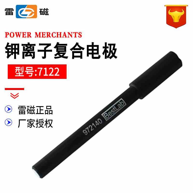 上海雷磁7122铵离子复合电极  电极传感器