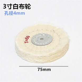 抛光白布轮打磨抛光棉布轮饰品布轮黄色加厚绒棉镜面抛光布轮台磨