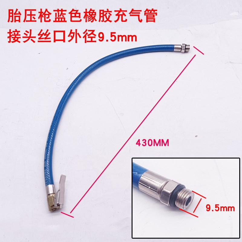 汽车轮胎充气管打气嘴胎压枪延长管气压表O管充气接头胎压计配件