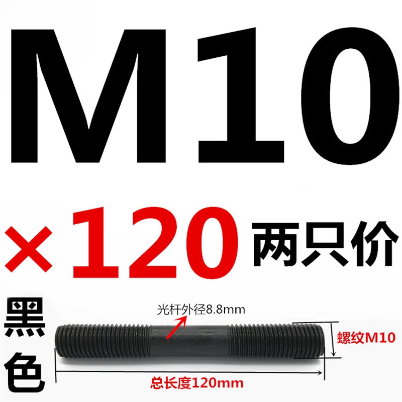 45#钢双头d螺丝连接螺杆等长螺栓M10M12M14M16 60-500长中间细杆