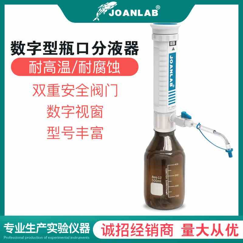 瓶口分液器实验室分配器30ml套筒式加液瓶带安全阀可调定量加液器