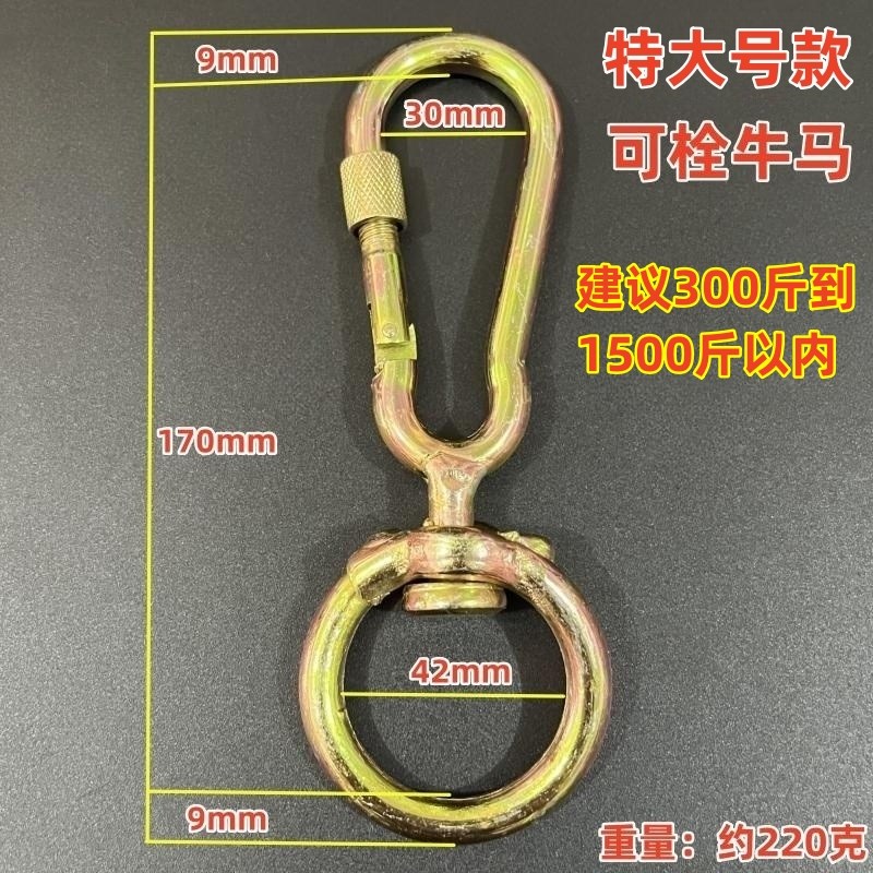 旋转保险扣连接扣8字转环加大加粗栓牛锁扣牛羊犬用品养殖链条扣