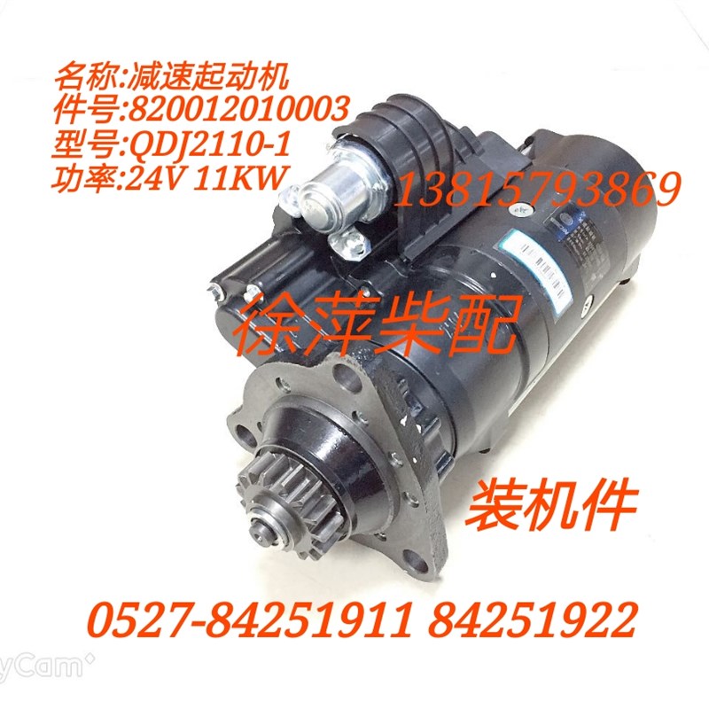 C62.12.07.1000潍坊CW6200 8200气起动马达AST825CL气起动机马达