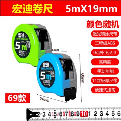 ASSIST宏迪卷尺5米高精度尺子钢卷尺公制加厚高精度耐摔耐磨正品