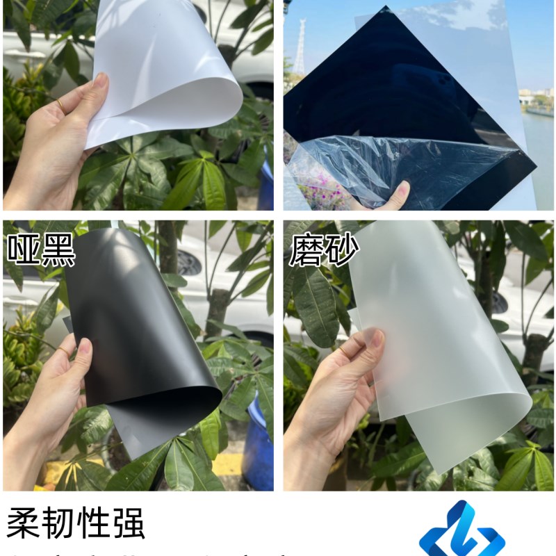 光黑光白PVC胶片PET卷材pp片材硬薄片透明POC哑白哑黑半透磨砂加