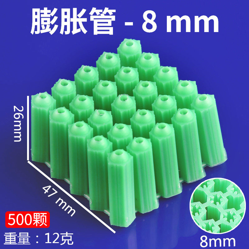 塑料膨胀管绿色6mm8mm涨塞胀塞M6M墙塞胶塞彭胀管胶栓胶粒