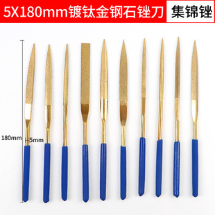 金刚石锉刀金刚石套装平板小挫刀合金镀钛什锦金刚砂锉圆三角锉刀