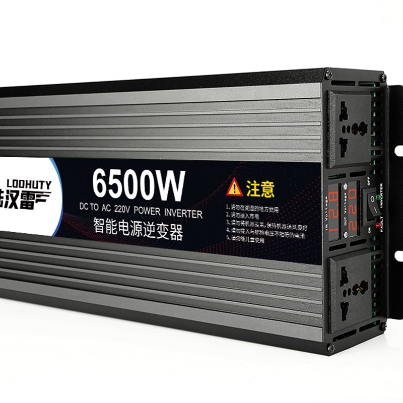 车载逆变器12V24V48Vp60V72转220V大功率4500W6500W家用电瓶转换
