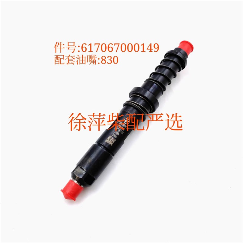 潍坊WHM6170柴油机喷油嘴ZK150T830油头新款6170喷油器偶件油嘴