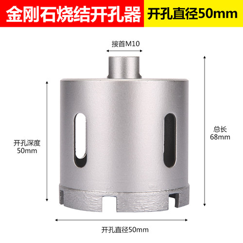 角磨机开孔器 大理石 花岗岩 鹅卵石 陶瓷 瓷砖打孔薄壁烧结钻头