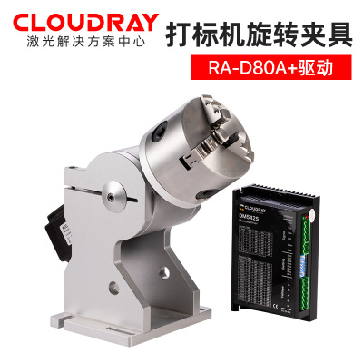 激光打标机旋转轴D69旋转工作台卡盘雕刻机夹具D80固定架滚轴卡槽