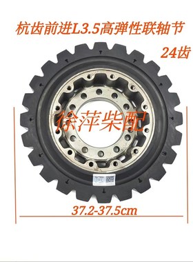 杭齿前进高弹性联轴器L3.5高弹HACC前进联轴器船用齿轮箱联轴节3.