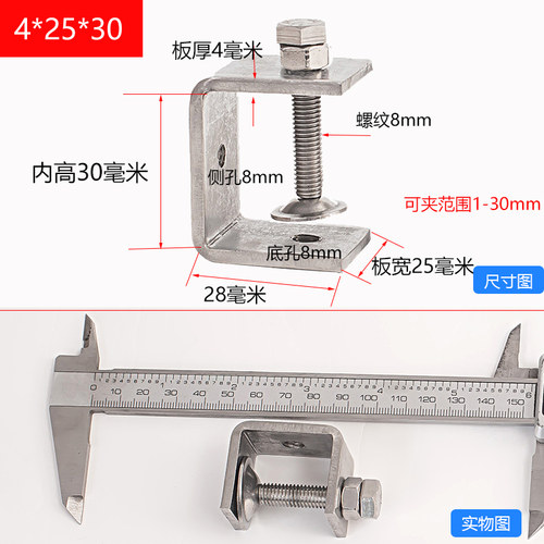 固定夹子 老虎夹卡 c型夹 夹具夹紧器 304不锈钢铁固定夹卡子卡夹