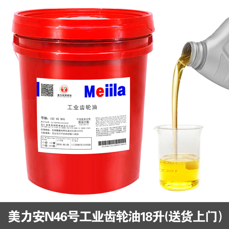 美力安工业齿轮油22N32号46#68#100#150#220#320#460机械润滑18升