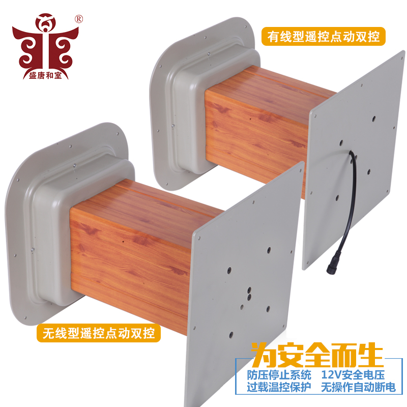 盛唐和风遥控点动双控榻榻米升降机自动踏踏米升降桌塔塔米升降台