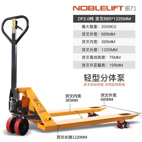 诺力叉车手动地牛托盘搬运车液压车小型2吨3吨手推油压车铲车拖车