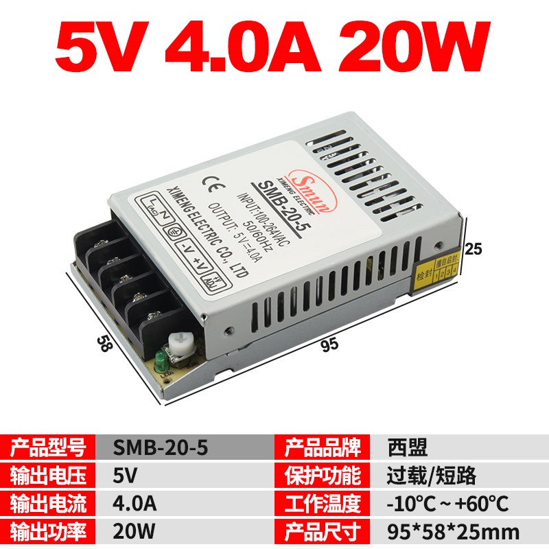 迷你小型开关电源SMB-10W-12V24V5V广告牌发光字薄型变压器20W70W