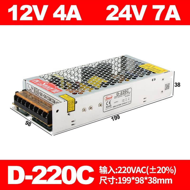 双组输出开关电源12V4A 24V7A 220W两路多电压D-220C显示屏变压器