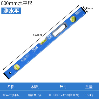保拉气泡水平尺高精度平水尺磁性迷你水平仪家用装修平衡尺靠尺