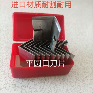 版纳胶刀刀片 免磨胶刀刀片 橡胶树割胶 刀片 折叠胶刀专用刀片【