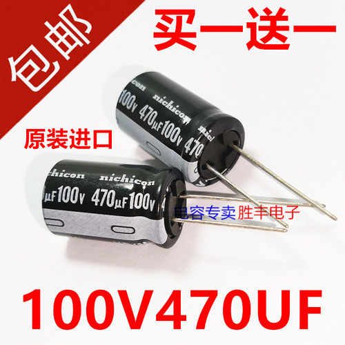 80V470UF 100V/120V/470UF 高频电动车控制器电源电解电容 16X25