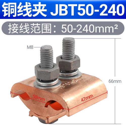 铜铝T型线夹异形并沟线夹JBTL铜铝过渡分支接头铝导线分流器