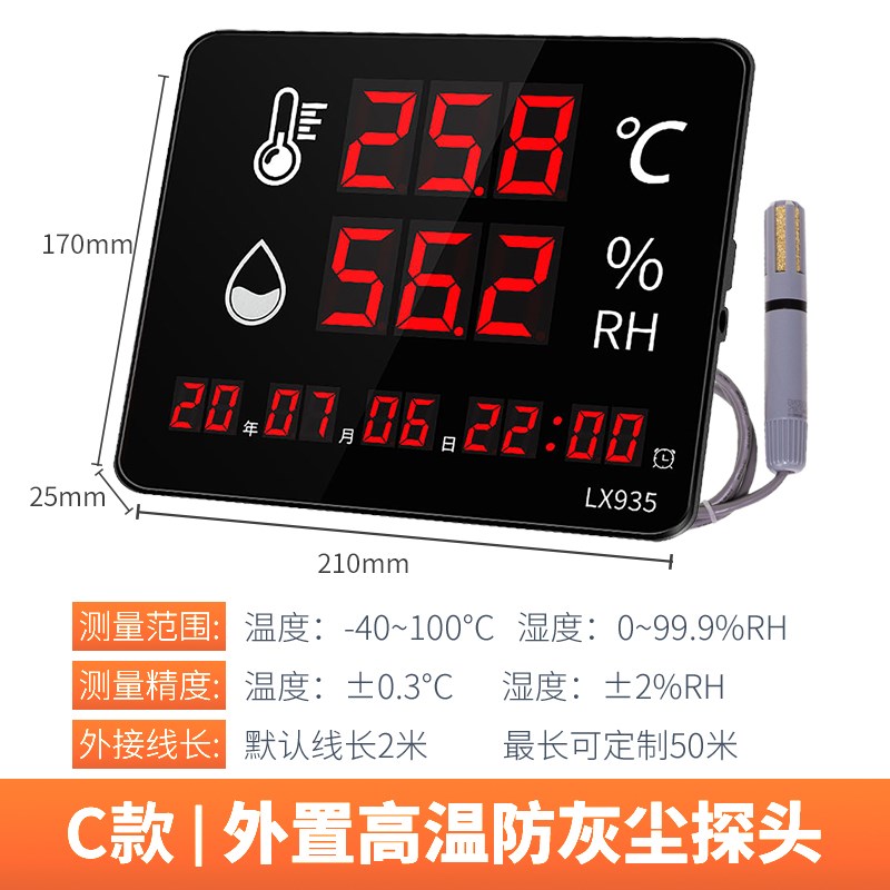 高精度LEdD大屏报警工业温湿度计仓库大棚壁挂温湿度显示仪RC919