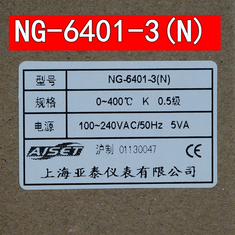 NG-6401V-2(N)上海亚泰仪表温控器NG6000-2G NG-6411-2(N) NG-641