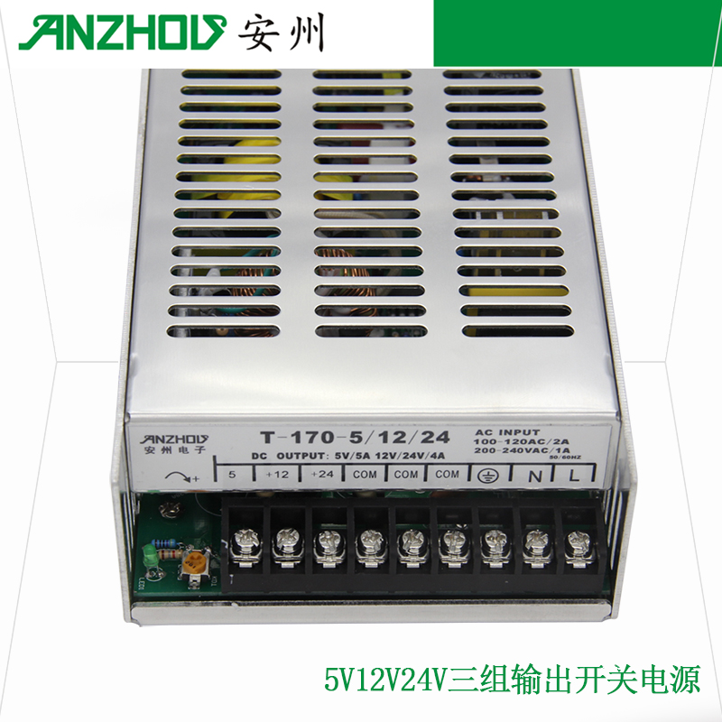 170W工控三路多组电压输出开关电源5V5A,12V4A,24V4A电源T-170