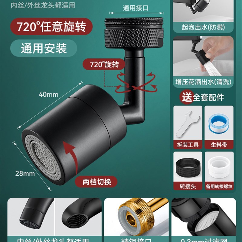 水龙头延伸器加长万能接头卫生间洗手盆万向旋转换口通Y用防溅神